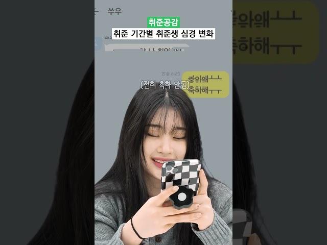 취준이 길어지면 생기는 일 #shorts