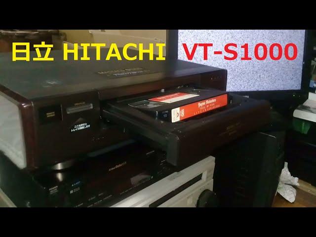 HITACHI VT-S1000 PREMIUM VINTAGE S-VHS VCR