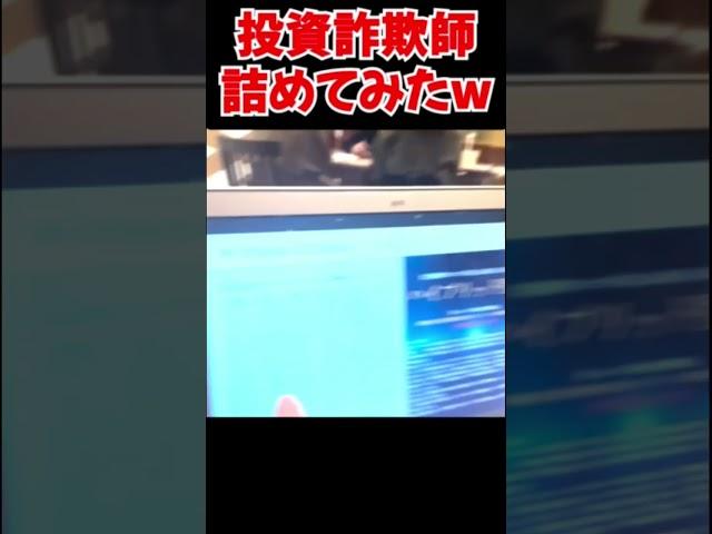 マルチの勧誘中にカメラ回して問い詰めた結果がヤバいwww