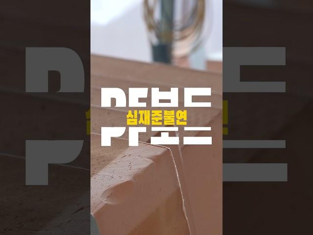 전원주택 현장 심재준불연 PF보드 단열재 시공!! #외단열시스템 #화승에스앤아이 #건축자재 #pf보드 #단열재