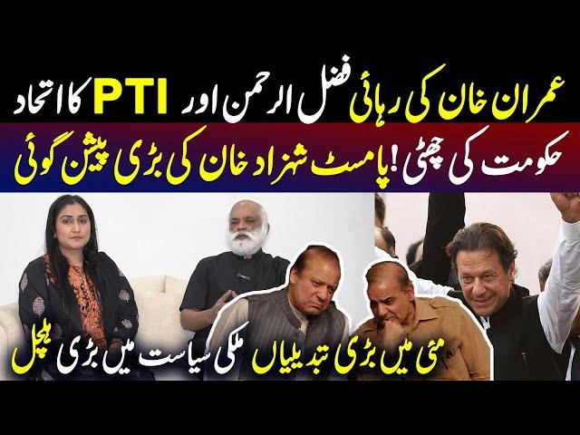 Palmist M A Shahzad Khan Biggest Prediction about Imran Khan | Imran Khan Horoscope