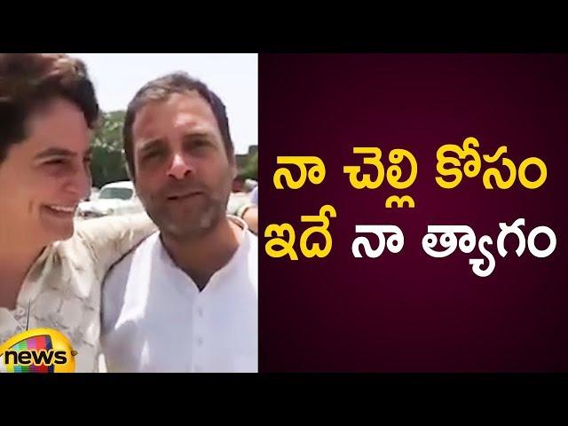 Rahul Gandhi Sacrifice For Sister Priyanka Gandhi | National Political News | Mango News
