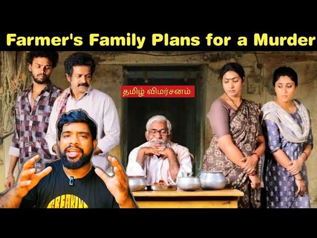 Baapu a Father's Story Movie Review in Tamil | Baapu a Father's Story Review in Tamil | Baapu Review