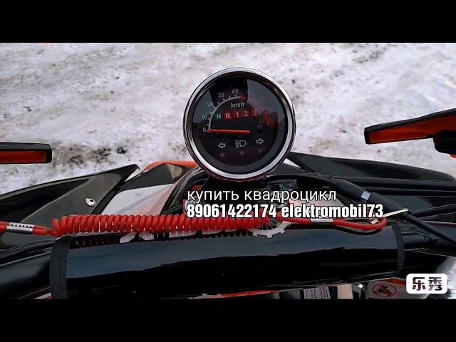 Квадроцикл Ульяновск t-rex 7 с мотором 125сс