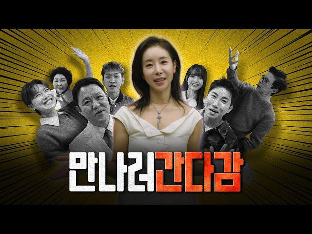 [EP.0] 유튜버 선배님들,만나러 갑니다 | 한다감의 한다감