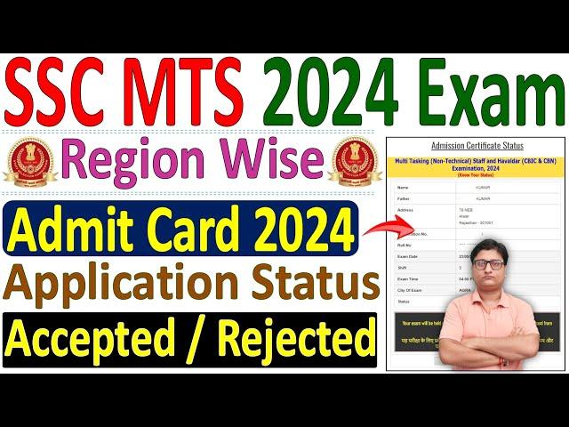 SSC MTS Application Status 2024 Check  ssc mts admit card 2024 download  ssc mts 2024 admit card