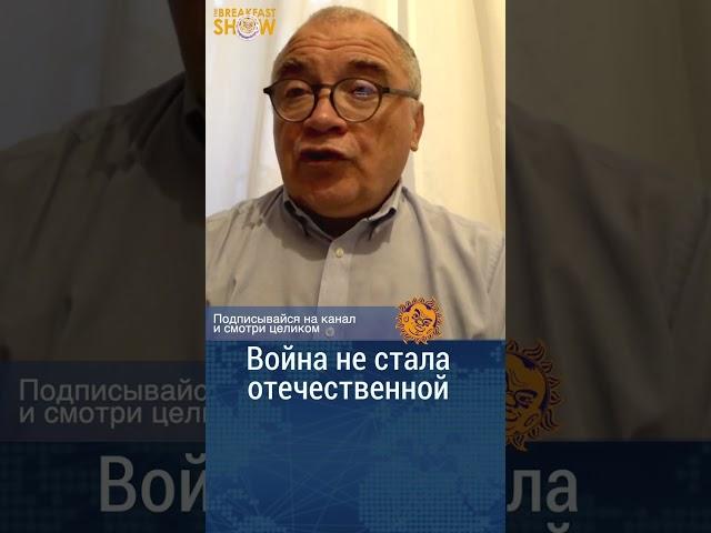 Война пока не стала отечественной. Николай Петров