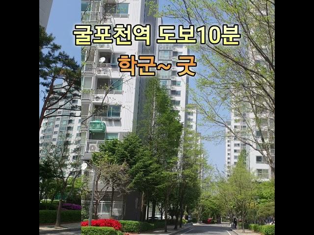 삼산타운1단지 24평 전세