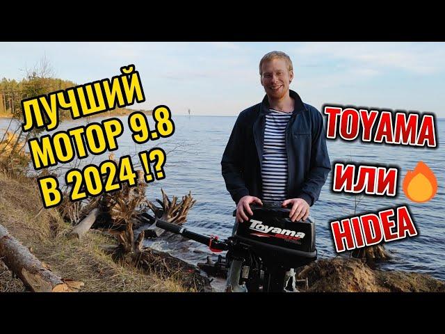 Какой лодочный мотор выбрать в 2024? Лучший лодочный мотор 9.8