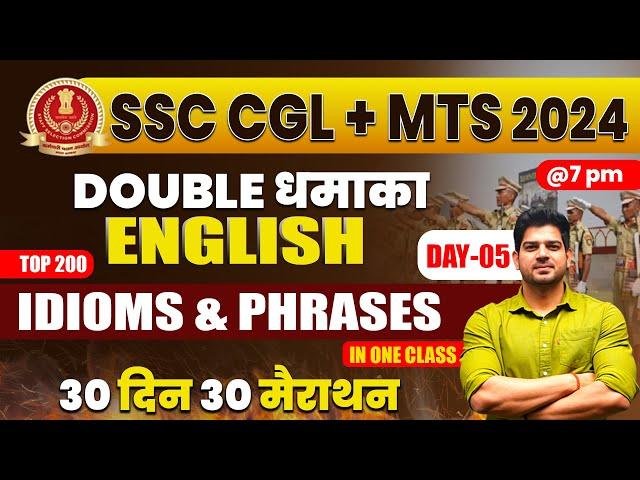 SSC CGL/MTS 2024 English Marathon-05| Idioms & Phrases| SSC CGL/MTS 2024 Free English by Sanjeev Sir