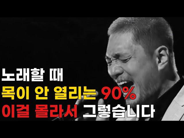 조금이라도 빨리 알았으면 좋았을 목 여는 법