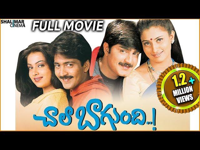 Chala Bagundi Telugu Full Length Movie || Srikanth, Vadde Naveen, Malavika, Asha || Shalimarcinema