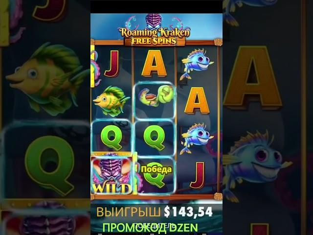 VODKA BET ПРОМОКОД DZEN Огромный выигрыш в автоматической игре