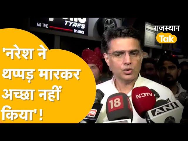 Jaipur: Sachin Pilot ने Naresh Meena पर तोड़ी चुप्पी, बिना नाम लिए Kirodi Lal Meena पर भी बरसे!