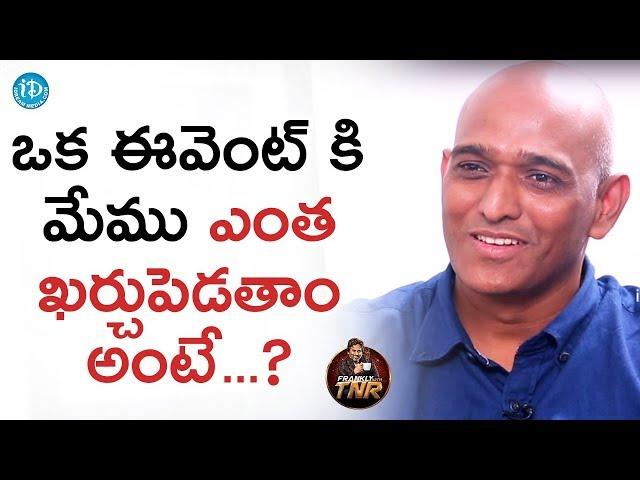 సినిమా ఈవెంట్ కి ఎంత ఖర్చ అవుతుందంటే ? - J Media Factory MD Narendhar || Frankly With TNR