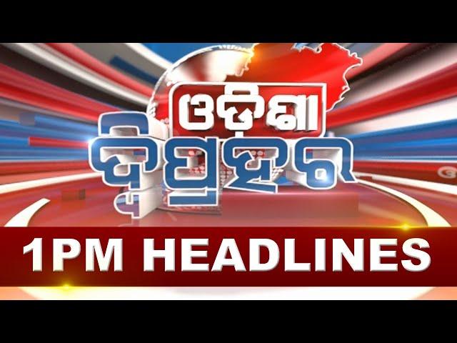 1 PM Headlines ||| 20th November 2024 ||| Kanak News |||