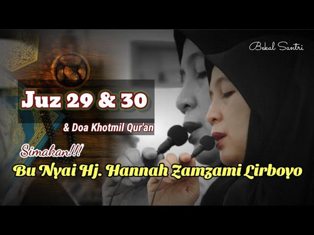 Simakan JUZ 29,30 & DOA Khotmil Qur'an || Bu Nyai Hj. Hannah Zamzami Lirboyo