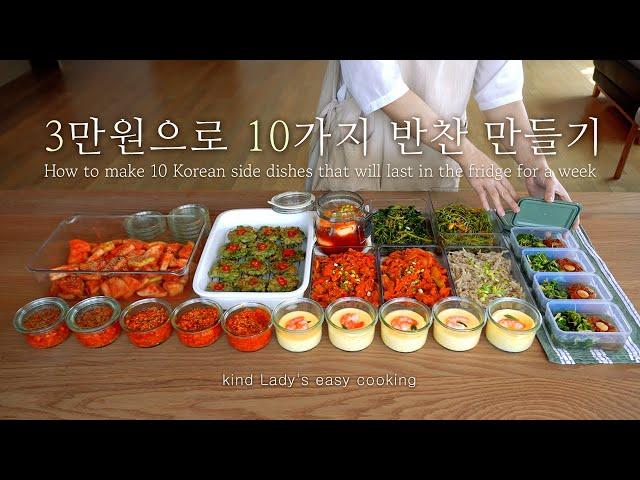 How to make 10 Korean side dishes that will last in the fridge for a week.