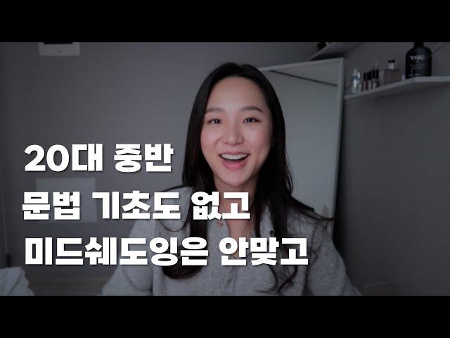 성인이 되서 영어회화를 독학한 나의 현실적인 영어 공부법 | 3개월/6개월차 실력