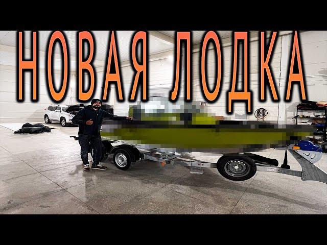 ЛОДКА МЕЧТЫ. ПРОЩАЙ ПВХ!!! Я ЭТО СДЕЛАЛ. Northsilver 525 fish sport