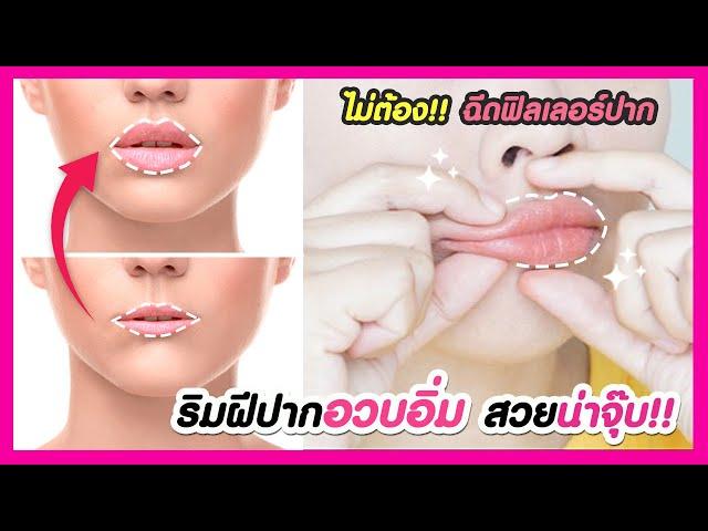 How to make Fuller Lips naturally | Lips exercise & Massage (not plastic surgery, not fillers)