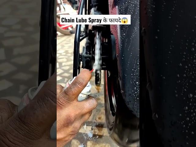 NS 200 Chain Lube Spray || ऐसे करे Sports Bike कि चैन clean #ns200 #lube #spray #bs4