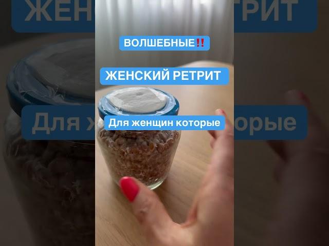 Женский РЕТРИТ в Испании с Ольгой Нуржановой #ретрит #психология #одиночество #грибы #развод