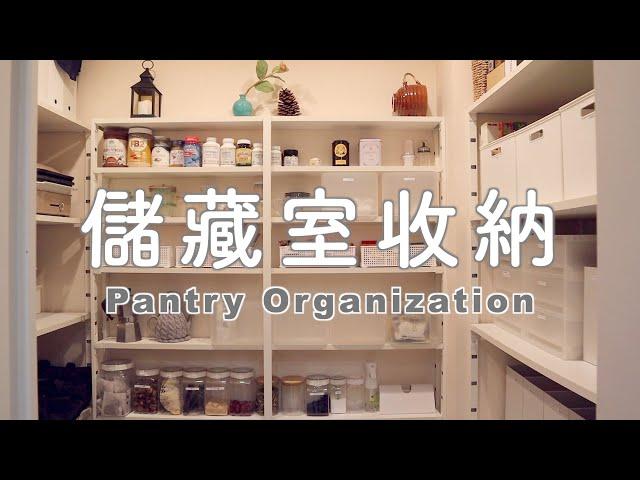 【Pantry Organization】Easy Kitchen Pantry Organization Ideas And Tips