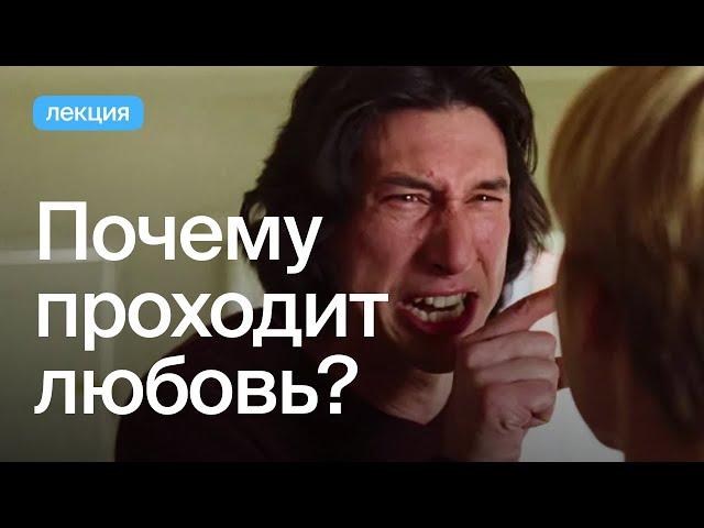 Как сохранить отношения?