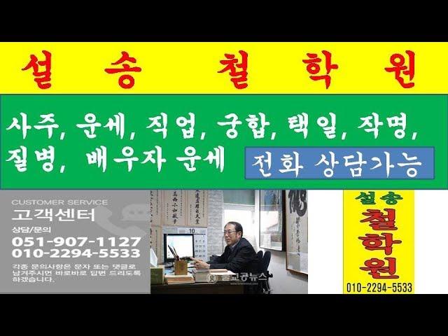 임술일주 백호 괴강 부부풍파 여성사주