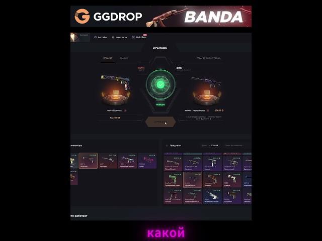 СКРАФТИЛ M4A1-S ЗА 2К!!!  НА GGDROP ПРОМОКОД НА БАРАБАН ggdrop промокод ггдроп