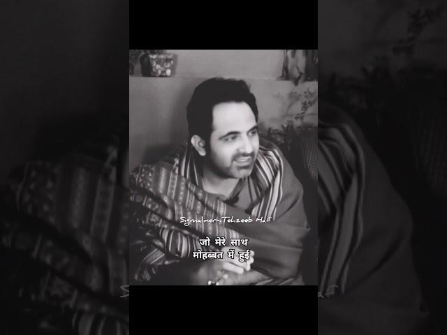 Tehzeeb Hafi poetry ️ •|• Sigmaliner #shorts #viral #urdu #poetry #sad #love #shayari #like#share
