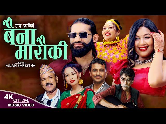 Baina marauki - Nabaraj Ghorasaini | Arjun Timalsina | Barsha Das | New lok dohori song 2081