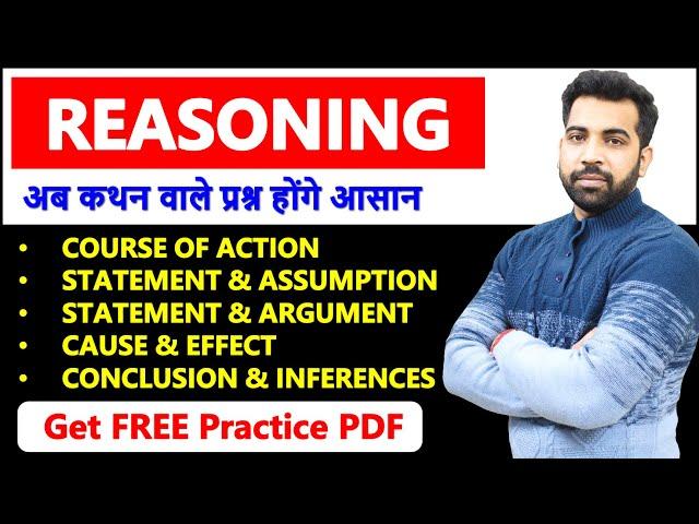 Complete Analytical Reasoning for SSC CGL TIER 1 & 2, CHSL, CPO || एक विडियो में पूरा टॉपिक ख़त्म