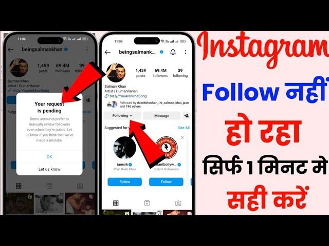 instagram follow problem | instagram par follow nahi ho raha hai kaise karen | koi follow nhi ho rha