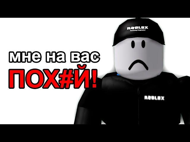 Roblox Забыл Выключить Стрим...