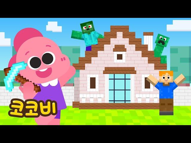 게임 세상 집 짓기! 마인크래프트송 어린이 동요 Kids Song | 코코비