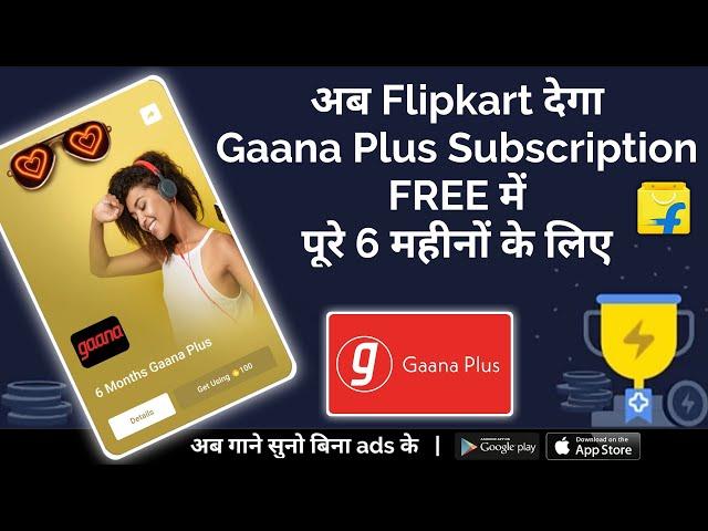 How To Get Gaana Plus Subscription For Free  | Gaana Plus Subscription Free Activation | Gaana Plus