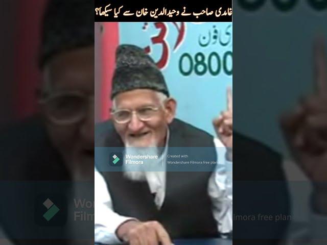 Wahiduddin Khan Aur Javed Ghamidi - Molana Ishaq #shorts