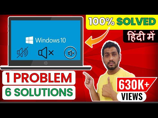 sound not working windows 10 dell laptop | sound not working windows 10 after update | Technosearch