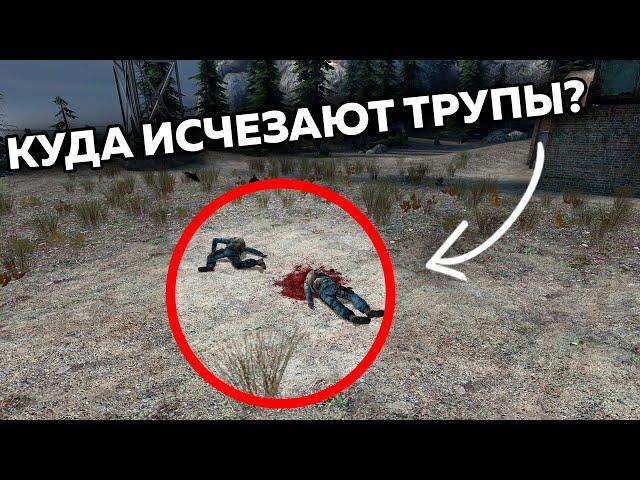 ФАКТЫ о которых ТЫ НЕ ЗНАЛ #5 - HALF-LIFE 2