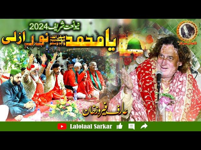 Ya Muhammad Noor E Azli | New Naat Qawwli Arif Feroz Qawwal 2024.25 | lalolaal Sarkar 2024.25