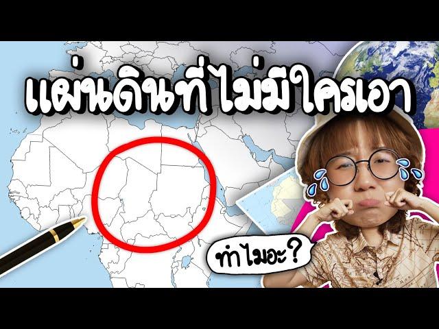 Bir Tawil แผ่นดินนี้ทำไมไม่มีใครเอา? | Point of View