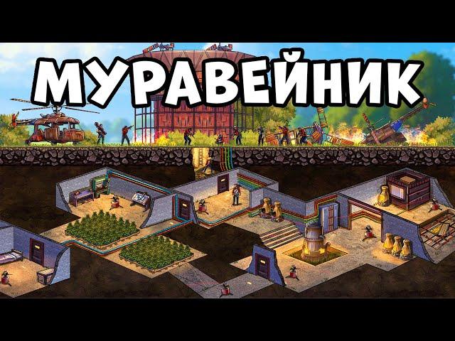 МУРАВЕЙНИК! Умный БУНКЕР под ЗЕМЛЁЙ против ЧИТЕРОВ в РАСТ/RUST