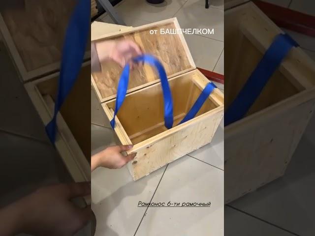 Пчелоинвентарь для пчеловодов от производителя БАШПЧЕЛКОМ. 89656505458 #пчеловод #пасека