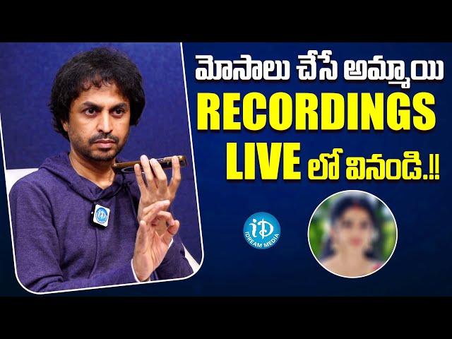 RJ Shekar Basha About A Girl Who Blackmailing  | Idhera Jeevitham | iDream Media