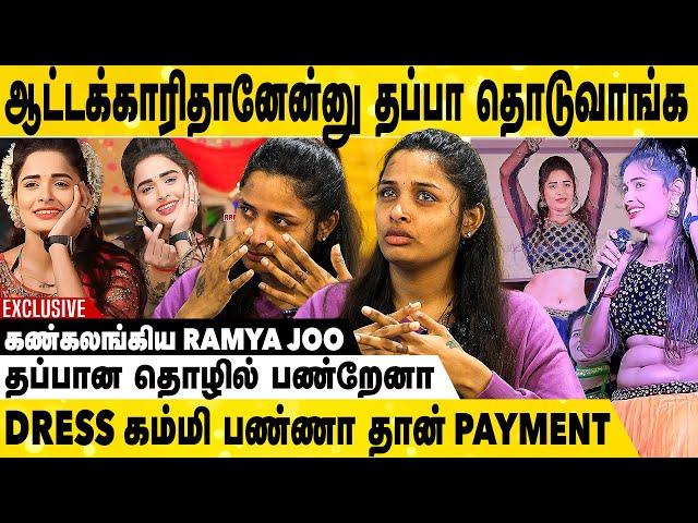 Dress மாத்தும் போது Video எடுப்பாங்க | Dancer Ramya Joo Exclusive Interview | Aadhan Cinema