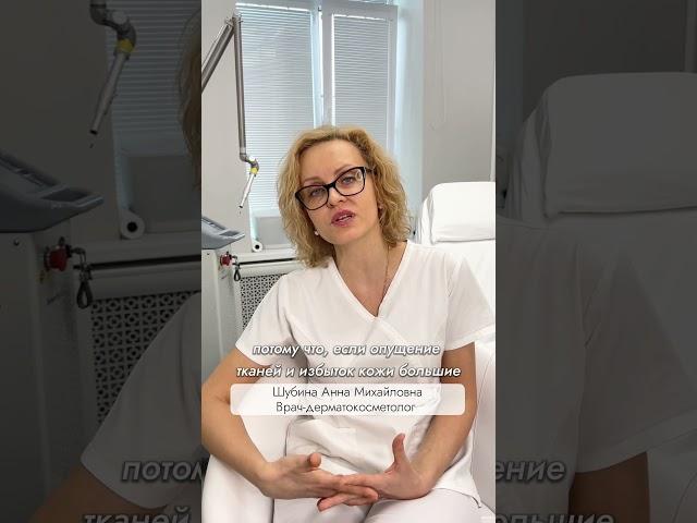 КАК ПОНЯТЬ, ЧТО НУЖЕН НИТЕВОЙ ЛИФТИНГ?  #обнинск #shortvideo #омоложение #shorts #нитевойлифтинг