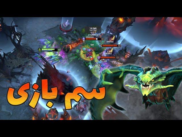 سم بازی با وایپر مید دوتا2  | viper mid dota2 with sinaw savage