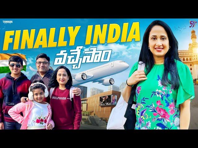 Finally India వచ్చేసాం || India Trip || Travel Vlog ||  Nandu's World || CRAZY Family